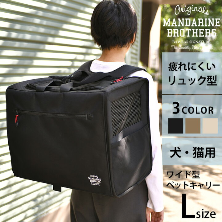 楽天市場】＼ペット割で最大P5／ MANDARINE BROTHERS マンダリン 