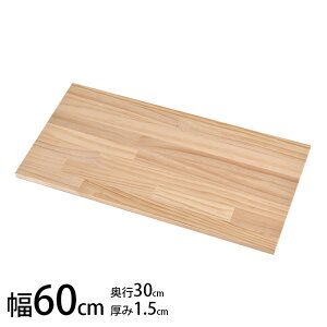 DIYpIpCW 60×s30×1.5cm ybZ[WJ[hΉz DIY I LbgXebv Xebv  ؍ pC VFt{[h