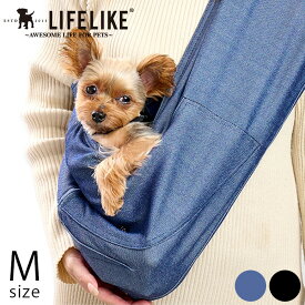 【1点までメール便可】 LIFELIKE ライフライク デニムストレッチスリング M 【メッセージカード対応】 スリング 犬 抱っこ デニム おしゃれ ペットスリング ユニセックス 飛び出し防止リード ポケット 猫