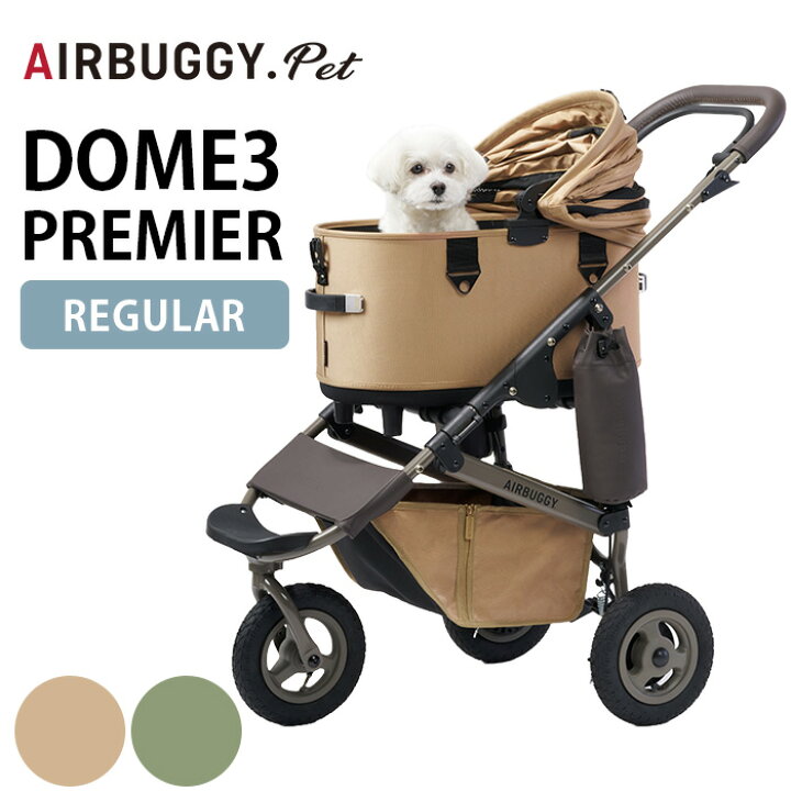 楽天市場】AIRBUGGY エアバギー DOME3 PREMIER ドーム3 プレミア 