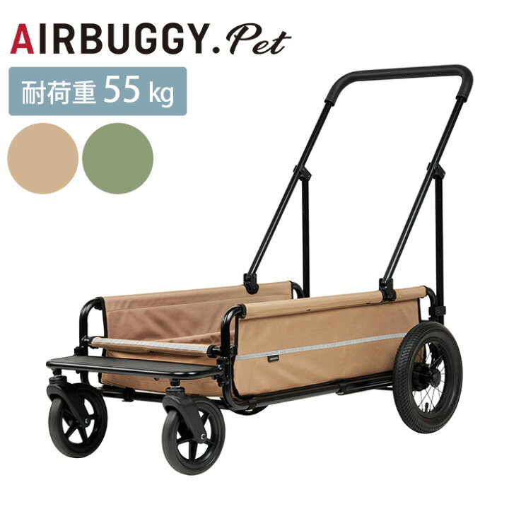 楽天市場】AIRBUGGY エアバギー CARRIAGE キャリッジ 台車 
