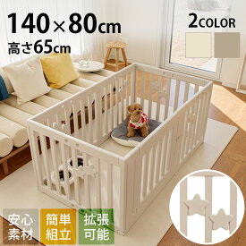 ＼ペット割で最大P7／ cocozari star ハイタイプ ペットサークル 140×80cm ペットサークル ドッグサークル ベビーサークル 星　スター 可愛い シンプル ドア付き 扉付き 犬用