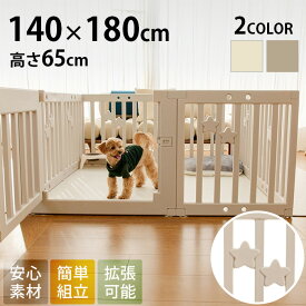 ＼ペット割で最大P7／ cocozari star ハイタイプ ペットサークル 140×180cm ペットサークル ドッグサークル ベビーサークル 星　スター 可愛い シンプル ドア付き 扉付き 犬用