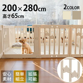 ＼ペット割で最大P7／ cocozari star ハイタイプ ペットサークル 200×280cm ペットサークル ドッグサークル ベビーサークル 星　スター 可愛い シンプル ドア付き 扉付き 犬用