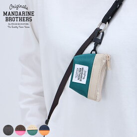 【4点までメール便可】 MANDARINE BROTHERS マンダリンブラザーズ ミニポーチ 【メッセージカード対応】 犬用 散歩 マナー袋入れ ミニポーチ 抗菌防臭