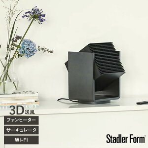 Stadler Form スタドラフォーム Alex サーキュレーター&ヒーター 【ラッピング対応】 【メッセージカード対応】 サーキュレーター 衣類乾燥 ヒーター おしゃれ Wi-Fi 風速切替 タイマー 首振り