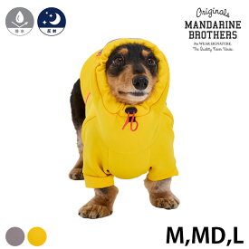 MANDARINE BROTHERS マンダリンブラザーズ レインプルーフプルオーバー　M、MD、L 【ラッピング対応】 【メッセージカード対応】 犬用 犬の服 ドッグウェア 撥水 リフレクター 反射 夜の散歩 小雨