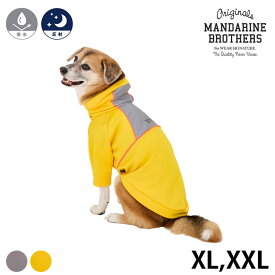 MANDARINE BROTHERS マンダリンブラザーズ レインプルーフプルオーバー　XL、XXL 【ラッピング対応】 【メッセージカード対応】 犬用 犬の服 ドッグウェア 撥水 リフレクター 反射 夜の散歩 小雨