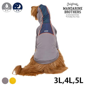 MANDARINE BROTHERS マンダリンブラザーズ レインプルーフプルオーバー　3L、4L、5L 【ラッピング対応】 【メッセージカード対応】 犬用 犬の服 ドッグウェア 撥水 リフレクター 反射 夜の散歩 小雨