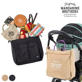 MANDARINE BROTHERS マンダリンブラザーズ 4WAY　ビッグバッグ 【ラッピング対応】 【メッセージカード対応】 犬用 ペットカート用 お散歩バッグ 簡易リュック 肩掛け　ショルダー 斜めがけ バッグ カバン 大容量 撥水　おしゃれ