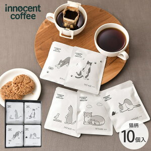 innocent coffee CmZgR[q[ NYAN DRIP 10P ybsOΉz ybZ[WJ[hΉz R[q[ Mtg Zbg  킢 fJtF hbvobO L j ̓ 2025 v