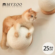 MYZOO マイズー Caturn N25 爪研ぎボール 【メッセージカード対応】 猫用 キャットステップ 爪とぎ 爪研…