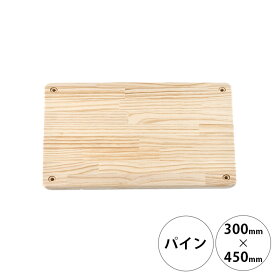 wonder shelf ワンダーシェルフ WSパイン棚板 17×300×450mm 単品 【メッセージカード対応】 DIY パーツ 棚板 キャットタワー 木製 シェルフ 棚 オープンラック シンプル ナチュラル