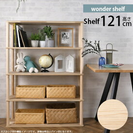 wonder shelf ワンダーシェルフ シェルフ 4段 幅90cm キット 【メッセージカード対応】 ワンダーシェルフ 棚 シェルフ DIY キット ナチュラル シンプル 組立簡単 木製 ウッド パイン材