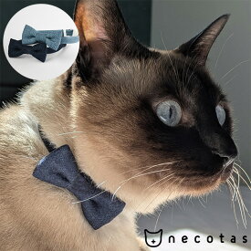 【4点までメール便可】 necotas+ ネコタス 猫首輪 デニム セーフティ 【メッセージカード対応】 猫 首輪 セーフティバックル リボン ベルト おしゃれ かわいい 軽い 日本製 安全