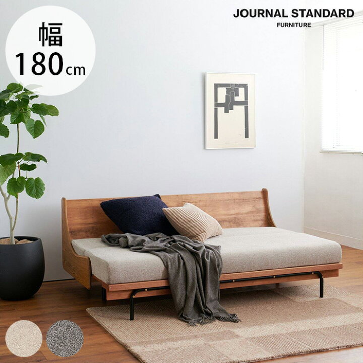 楽天市場】JOURNAL STANDARD FURNITURE ジャーナルスタンダード 
