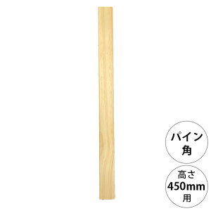 wonder shelf �����_�[�V�F���t WS�p�C���p�|�[�� KP-450 �P�i �y���b�Z�[�W�J�[�h�Ή��z DIY �p�[�c �|�[�� �� �ؐ� �r �p �V���v�� �i�`������