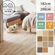 東リ ペット対応 クッションフロア 木目調 CFシート-P NW 182×200cm クッションフロア 床材 DIY ペット …
