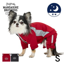 【1点までメール便可】 マンダリンブラザーズ トラックスーツ S 【メッセージカード対応】 犬用 ペット用 ドッグウェア 犬の服 トラックスーツ スポーツウェア リフレクター　反射材 夜の散歩 暗い夜道 おしゃれ　ユニセックス　かっこいい