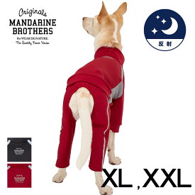 マンダリンブラザーズ トラックスーツ XL、XXL 【メッセージカード対応】 犬用 ペット用 ドッグウェア 犬の服 トラックスーツ スポーツウェア リフレクター　反射材 夜の散歩 暗い夜道 おしゃれ　ユニセックス　かっこいい