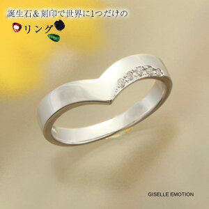 【刻印と誕生石が入れられるリング】指輪 シルバー925 ペアリング 結婚指輪 シルバーリング リング シルバー シルバー925 スターリングシルバー ダイヤモンド 文字入れ シーク