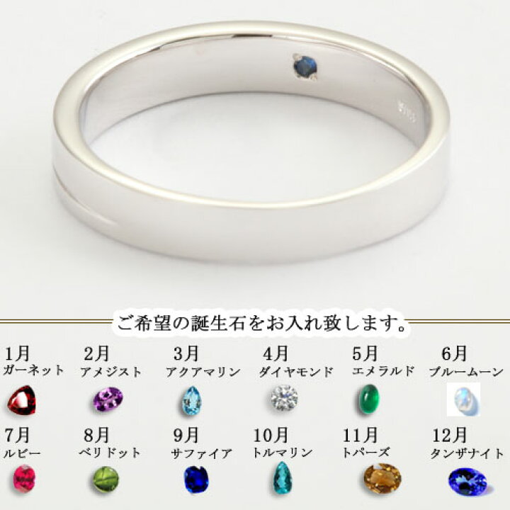 楽天市場】【刻印と誕生石が入れられるリング】指輪 シルバー925 ペア 