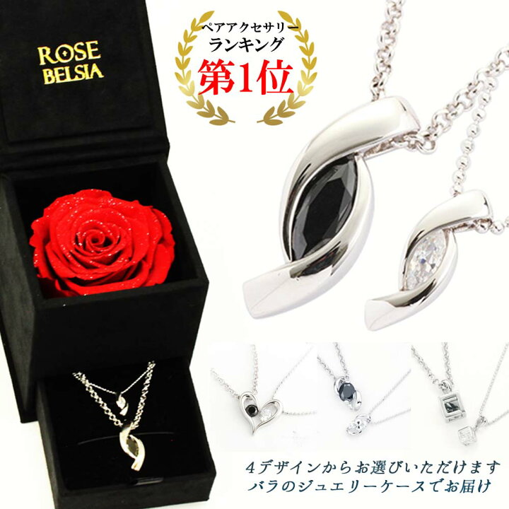 楽天市場】ペアネックレス ネックレス ペア シンプル 大人 バラの 