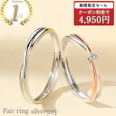 【クーポン利用で50％OFF】ペアリング フリーサイズ カップル 2個セット カップル お揃い つけっぱなし 指輪 シルバー ブルー シルバー メビウス シンプル 結婚記念日 妻 ひねり　細身 上品 おしゃれ 指輪 結婚指輪 Silver 925 ジゼルエモーション giselle emotion