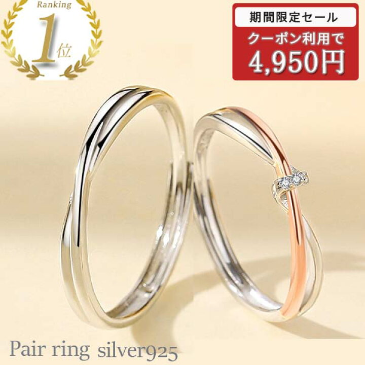 楽天市場】【クーポン利用で50％OFF】ペアリング フリーサイズ 
