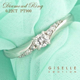 婚約指輪【10大特典あり】『エンゲージリング0.22ctダイヤモンドリングPT900』ダイヤモンド|プラチナ|刻印無料|サイズ直し無料|結婚記念日|彼女|誕生日プレゼント|女性|エンゲージリング
