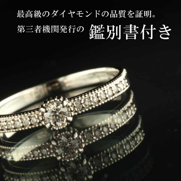楽天市場】婚約指輪【10大特典あり】『エンゲージリング0.18ct 