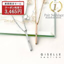 【クーポン利用で50％OFF】ペアネックレス つけっぱなし 大人 カップル シンプル お揃い プレゼン ト ステンレス アレ…