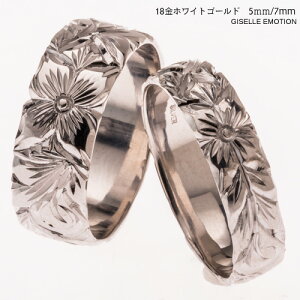 結婚指輪 ハワイアンジュエリー ペアリング【5mm 7mm18金ホワイトゴールド】深堀り マリッジリング プルメリア ペア 誕生石 シンプル 2本セット 彼女 誕生日プレゼント 女性 記念日 文字