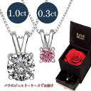 ネックレス 一粒 レディース プラチナ 18金 結婚記念日 プレゼント 妻 シンプル レディースネックレス アクセサリー 誕生日プレゼント 女友達 クリスマス ゴールド スワロフスキー 彼女 20代 30代 40代 ギフト rose belsia