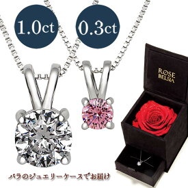 【半額！マラソン】ネックレス 一粒 レディース プラチナ 18金 結婚記念日 プレゼント 妻 シンプル レディースネックレス アクセサリー 誕生日プレゼント 女友達 クリスマス ゴールド スワロフスキー 彼女 20代 30代 40代 ギフト rose belsia
