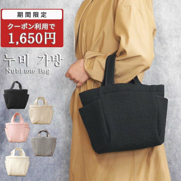 楽天市場】ヌビバッグ ミニ トートバッグ ヌビバッグ レディース 