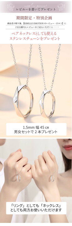 楽天市場】【クーポン利用で50％OFF】 ペアリング フリーサイズ