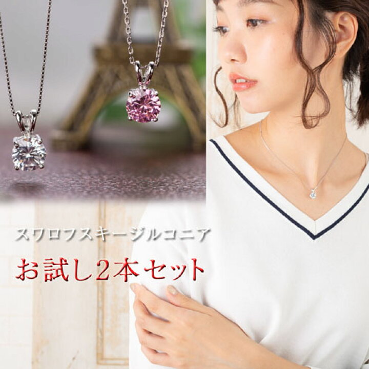 楽天市場】【半額！マラソン】【お試し2本セット】ネックレス 