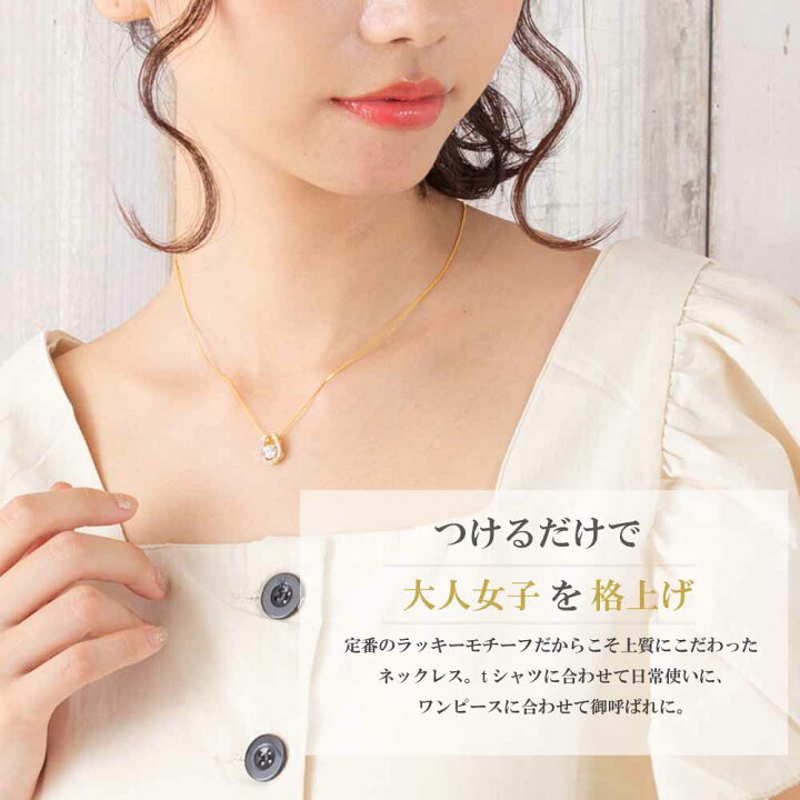 楽天市場】ネックレス 馬蹄 レディース プラチナ 18金 結婚記念日