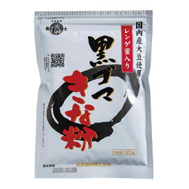 【義士 前原製粉】国産大豆 黒ゴマきな粉 120g（1,4,20パック)アイスクリーム ヨーグルト わらび餅 食パントースト おひたし トッピング プロテイン 糖質制限 たんぱく質22% 食物繊維 朝食 香ばしい 無添加 レンゲハチミツ すりごま 国内産 牛乳 カルシウム 葉酸 プレゼント