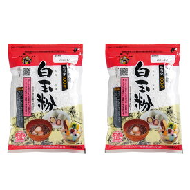 白玉粉 200g (1、2、15パック) ｜白玉 白玉だんご 白玉ぎゅうひ 白玉いちご大福 もち米 大福 国産 国内産 前原製粉 あんみつ あんころ餅