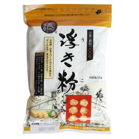 前原製粉 〔浮き粉 250g〕 小麦澱粉 無添加 明石焼き 魚の棚 ハーカオ餃子 京風出汁巻 たこ焼き 水まんじゅう 海老えび蒸しギョウザ皮 点心 大根餅 しん粉 じんこ 沈粉 中華料理材料 くず餅 ぎょうざ フィラー増量材 かさ増し食材 兵庫県 錦小路 お節料理 お正月 プロ仕様