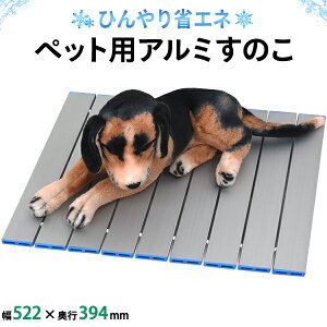 すのこ シート 犬用品の人気商品 通販 価格比較 価格 Com すのこ シート 犬用品の人気商品 通販 価格比較 価格 Com