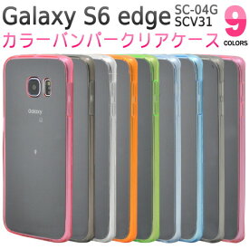 楽天市場 Galaxy S6 ケース カラーバンパーの通販