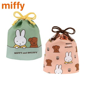 巾着袋 キャラクター ミッフィー スナッフィー miffy MF789 給食袋 コップ袋 キッズ 男の子 女の子 歯ブラシ入れ 小物入れ 入園グッズ 入学準備 入園準備 ピンク グリーン