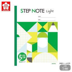 サクラクレパス ノート 学習帳 方眼罫 5mm 軽量 STEP NOTE Light セミB5 全科目対応 科目シール付 グリーン サクラ学習帳 宿題 課題 小学生 方眼罫 学童用品 学習 ワーク 勉強 子供 お勉強 4901881123771 記念品