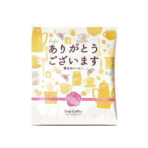 �h���b�v�R�[�q�[ �R�[�q�[�M�t�g �h���b�v ���z��M�t�g ���K�[�� 1pc �ق�̋C�����ł� ���肪�Ƃ��������܂� ���z�� �I�V���� �v�`�M�t�g ���b�Z�[�W�t�� �v���[���g ���Ԃ� �ސE �z�� ��