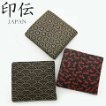 【メンズ和柄財布】和風モダンなデザインのおしゃれな二つ折り財布を探しています。おすすめは？