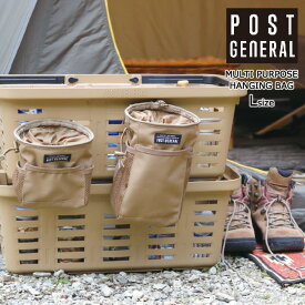 メール便 バッグ マルチ パーパス ハンギングバッグ L POSTGENERAL ポストジェネラル MULTI PURPOSE HANGING BAG L メンズ レディース 筒型 ウェットティッシュケース ブラウン/ブラック 収納 アウトドア カバー ケース ホルダー キャンプ OUTDOOR TOOLS ガジェット収納 小物