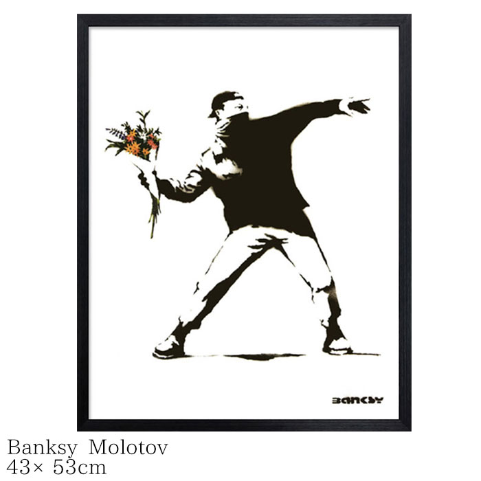 ポスター おしゃれ インテリア アートポスター Banksy バンクシー Molotov IBA-61735 430x530x32mm アートパネル 壁掛け アートフレーム 絵画 ウォールインテリア ストリートアート タペストリー リビング グラフィティ Flower Bomber Love is in the Air プレゼント 結婚祝